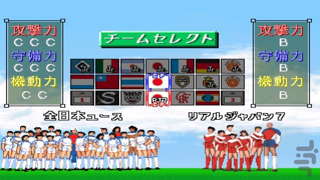 Captain Tsubasa J Get In Tomorrow - Gameplay image of android game