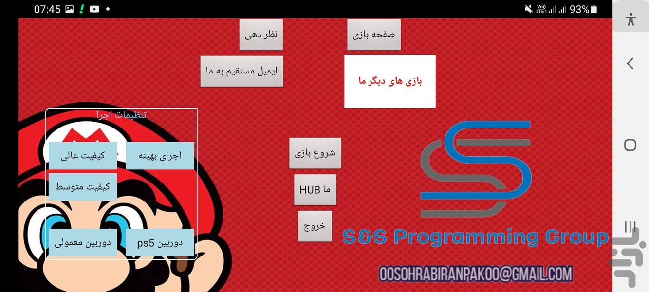 PES جام جهانی قطر - عکس بازی موبایلی اندروید