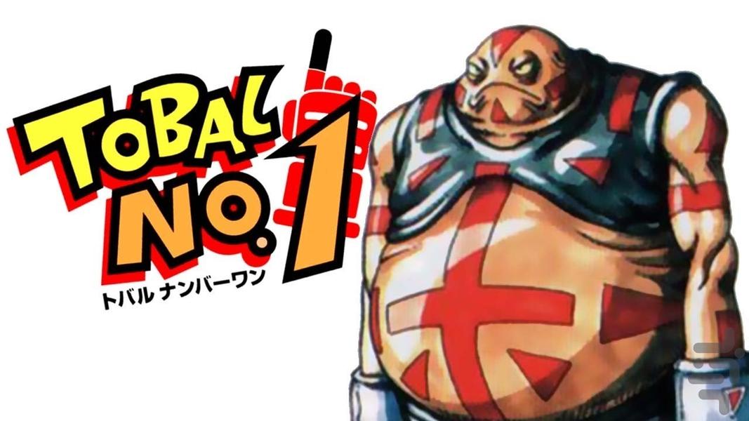 تیکن توبال ۱ - عکس بازی موبایلی اندروید