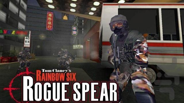 رینبو سیکس نیزه سرکش - عکس بازی موبایلی اندروید