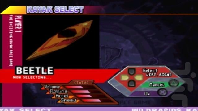 قایق سواری بی رحمانه - Gameplay image of android game