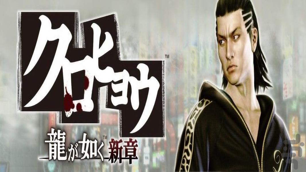 Yakuza Black Panther - Gameplay image of android game