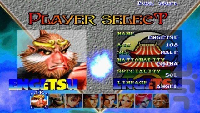 تیکن دروازه بهشت - عکس بازی موبایلی اندروید