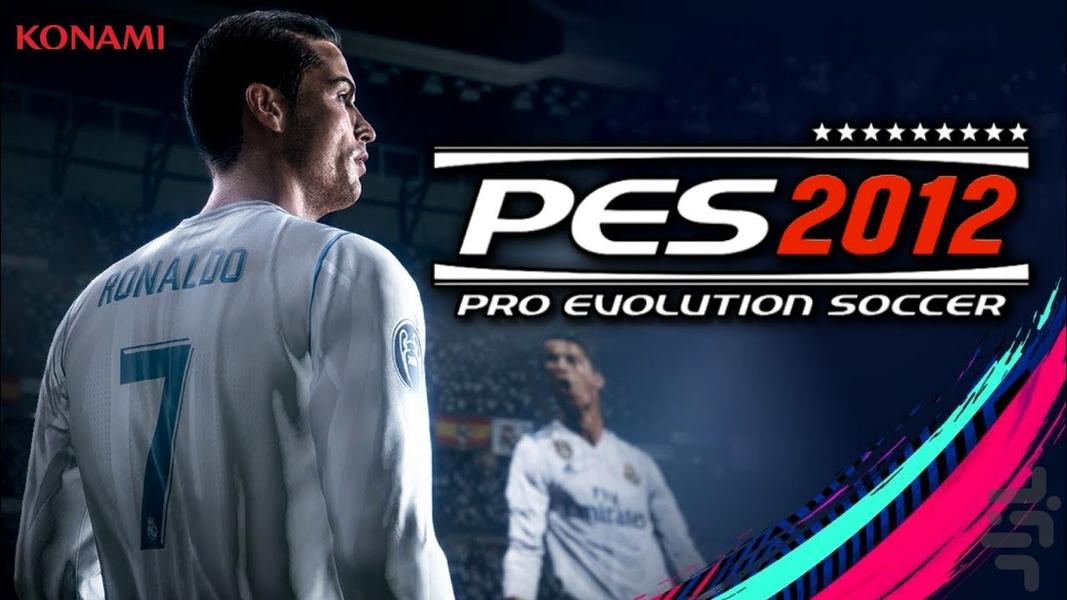 فوتبال PES 2012 - عکس بازی موبایلی اندروید