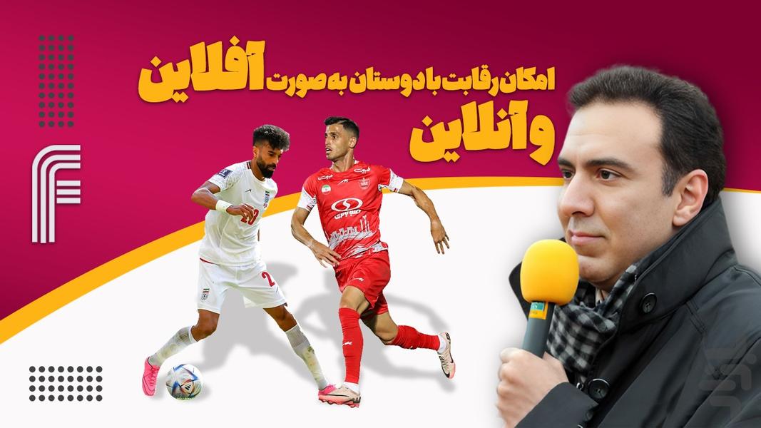 لیگ برتر ۱۴۰۴ - عکس بازی موبایلی اندروید