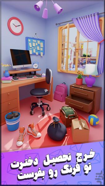 دختر حاجی الماس | بازارچه ساحلی - عکس بازی موبایلی اندروید