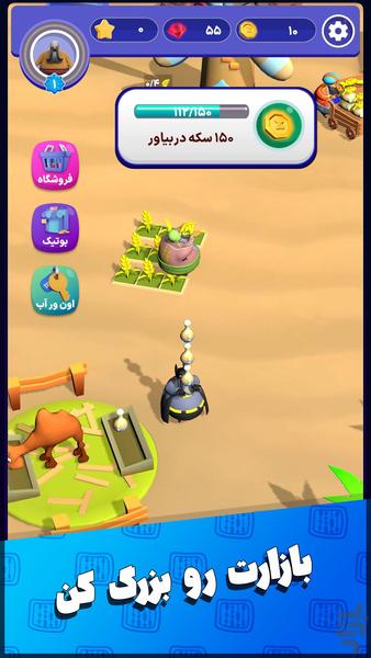 دختر حاجی الماس | بازارچه ساحلی - عکس بازی موبایلی اندروید