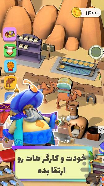 حاجی الماس - بازارچه ساحلی - عکس بازی موبایلی اندروید