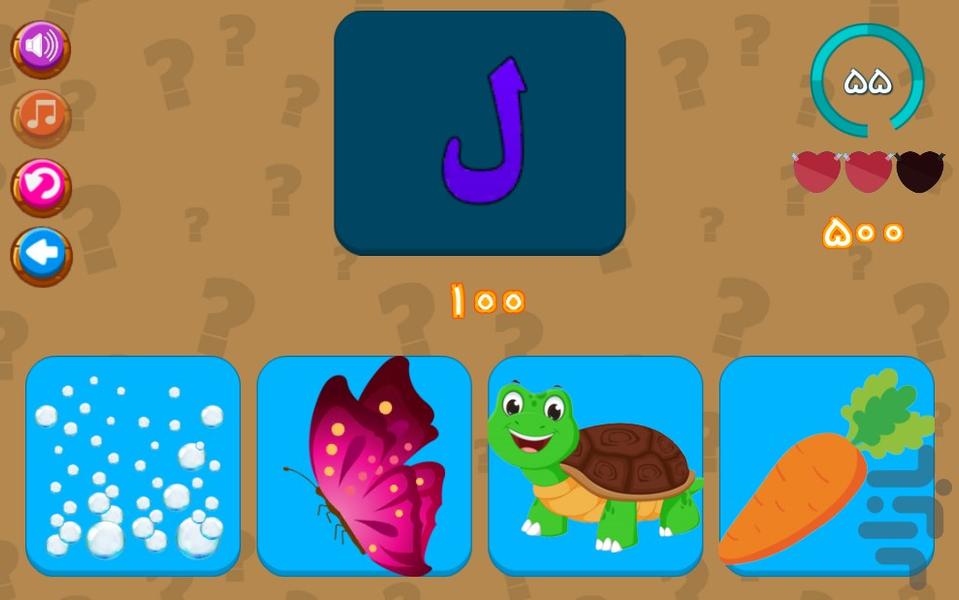 الفبای شادی - بازی آموزشی کودکان - عکس بازی موبایلی اندروید