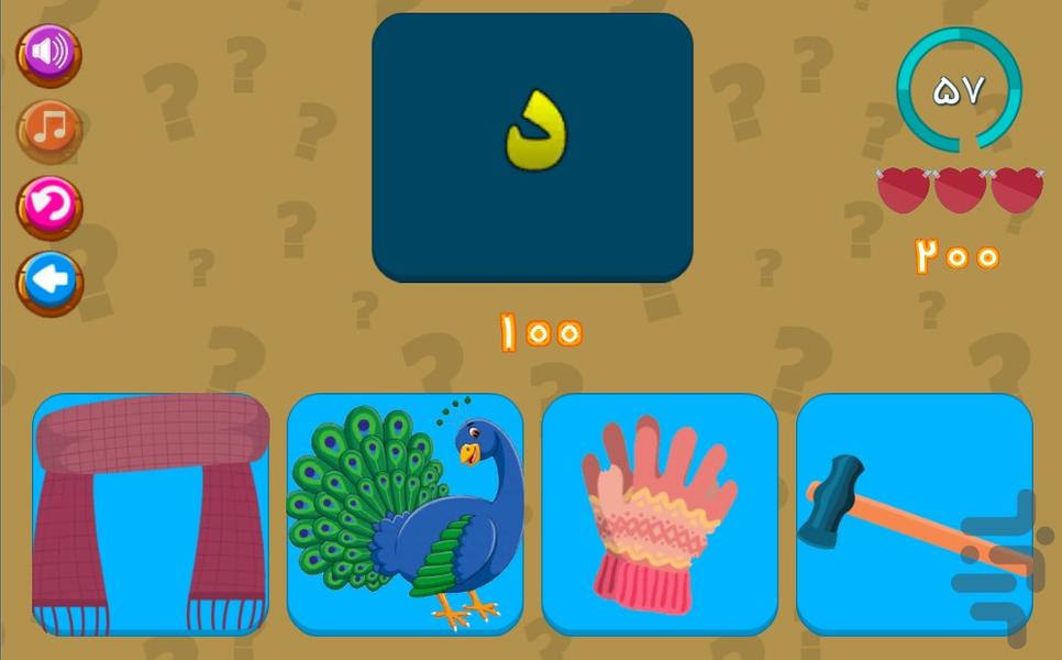 الفبای شادی - بازی آموزشی کودکان - عکس بازی موبایلی اندروید