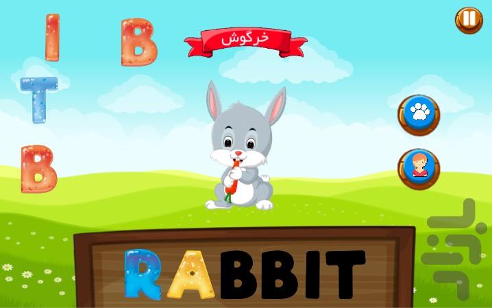 دهکده حیوانات : بازی آموزش انگلیسی - عکس بازی موبایلی اندروید