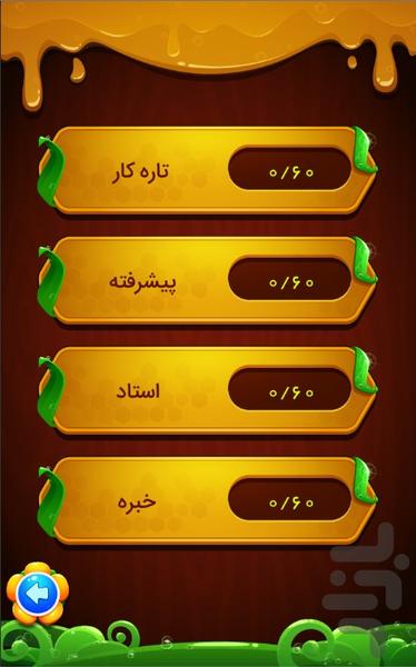 پازل زنبوری - عکس بازی موبایلی اندروید