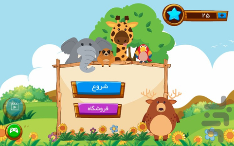Happy Zoo - Game for kids Game for Android - Download | Cafe Bazaar Happy Zoo - Game for kids Game for Android - Download | Cafe Bazaar