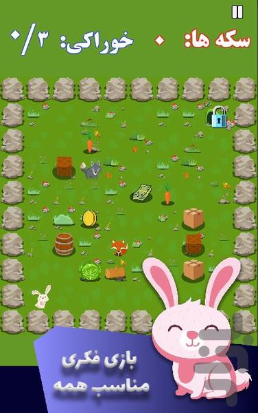جنگل حیوانات : خرگوش ناقلا - عکس بازی موبایلی اندروید