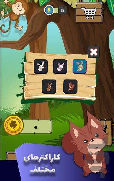 جنگل حیوانات : خرگوش ناقلا - عکس بازی موبایلی اندروید