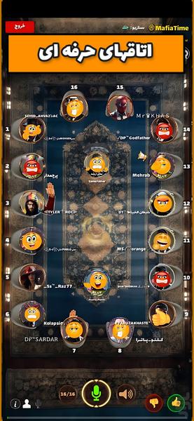 مافیا تایم (آنلاین و صوتی HD) - عکس بازی موبایلی اندروید