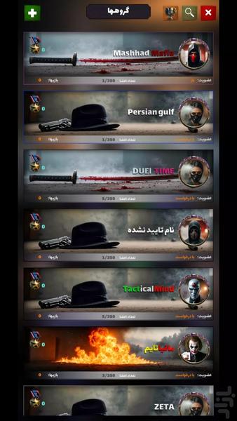 مافیا تایم (آنلاین و صوتی HD) - عکس بازی موبایلی اندروید