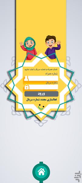 AR Nikoo - Image screenshot of android app