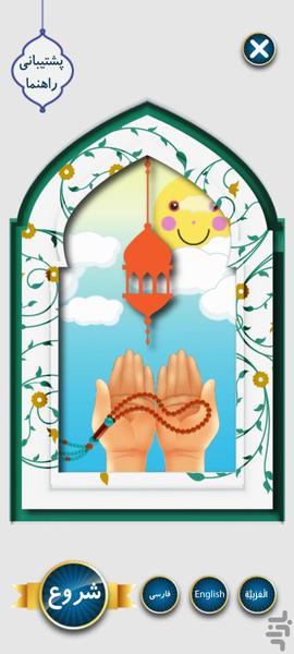 AR Nikoo - Image screenshot of android app