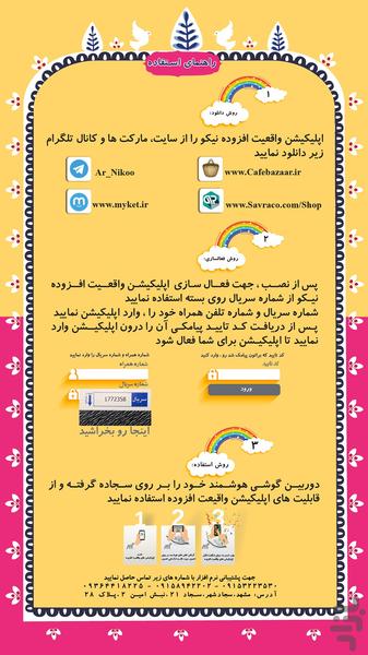 AR Nikoo - Image screenshot of android app