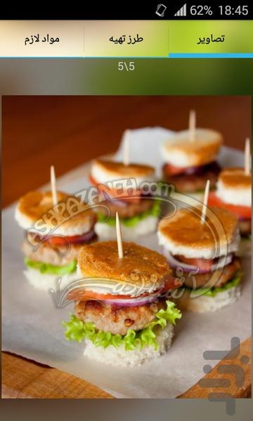 برگر و ساندویچ - عکس برنامه موبایلی اندروید