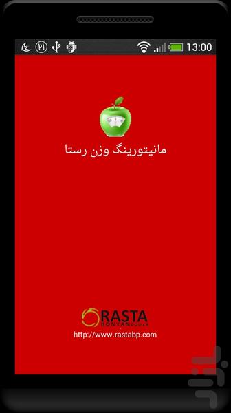 Rasta Weight Monitoring - عکس برنامه موبایلی اندروید