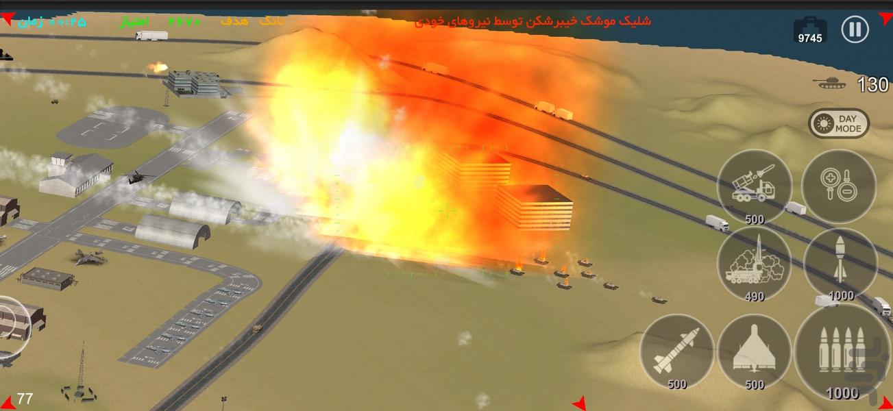 انتقام ایرانی - عکس بازی موبایلی اندروید