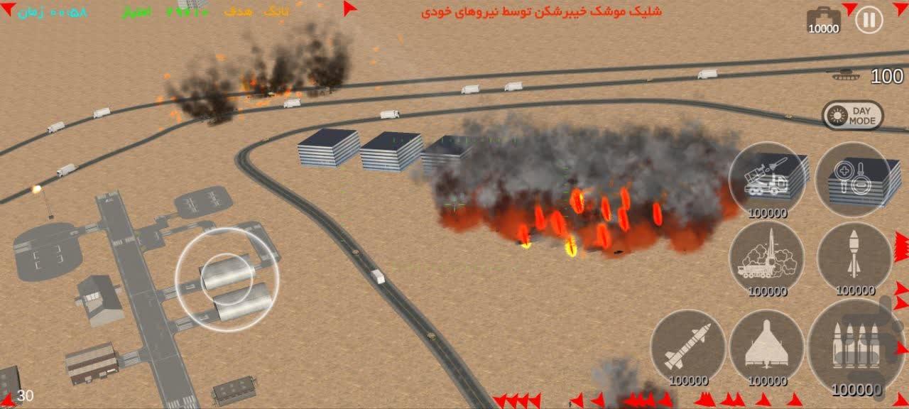 خیبرشکن - عکس بازی موبایلی اندروید