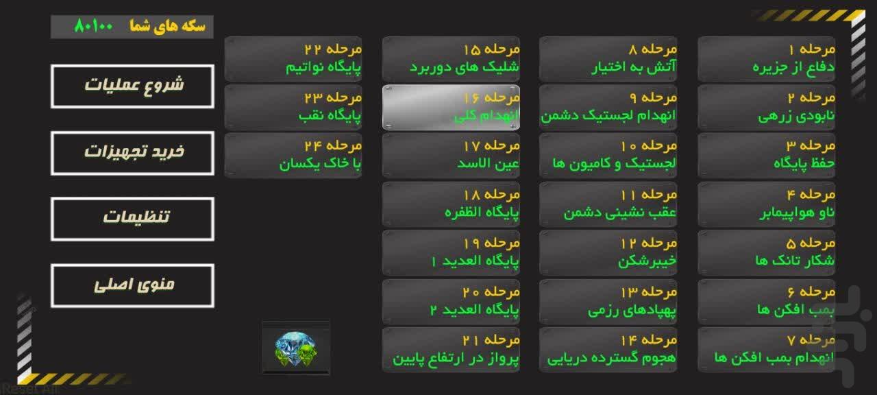 خیبرشکن - عکس بازی موبایلی اندروید
