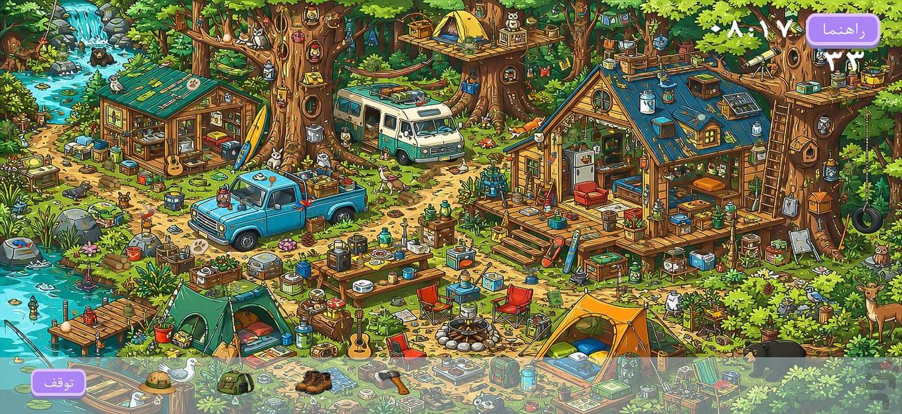 پیداش کن(بازی معمایی اشیا پنهان) - Gameplay image of android game