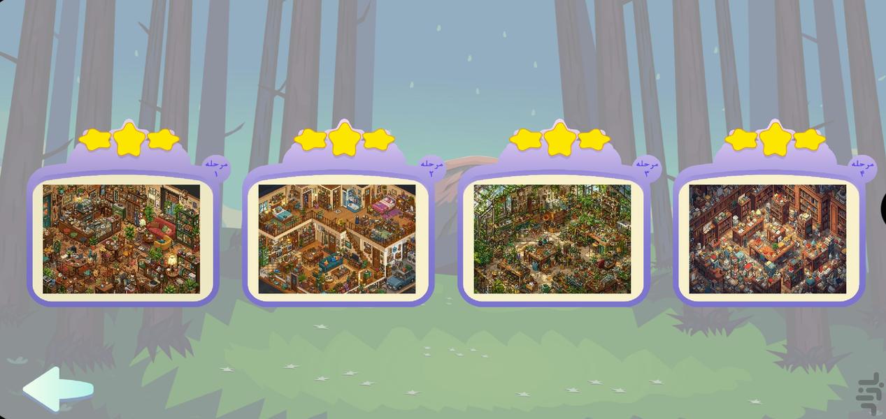 پیداش کن(بازی معمایی اشیا پنهان) - Gameplay image of android game