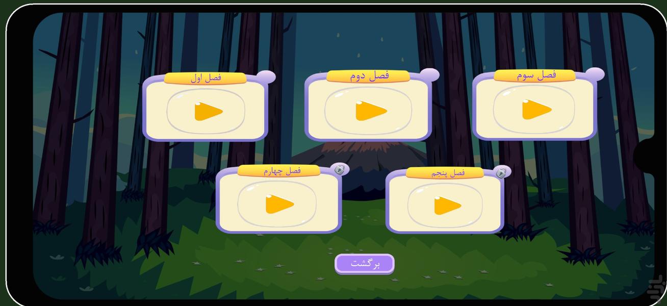 پیداش کن(بازی معمایی اشیا پنهان) - Gameplay image of android game