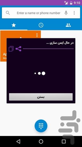 یادداشت های امنیتی - عکس برنامه موبایلی اندروید