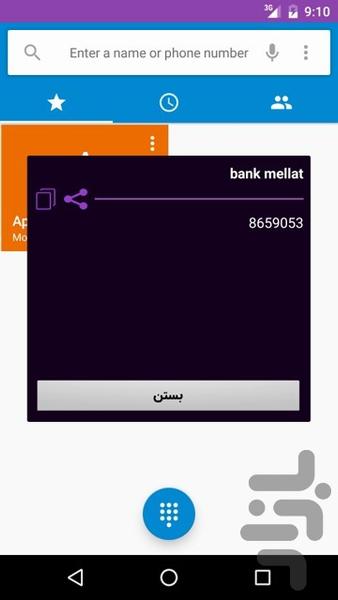 یادداشت های امنیتی - عکس برنامه موبایلی اندروید