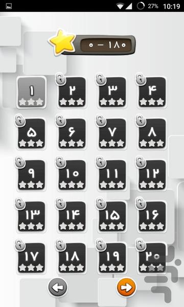 Smart Box - Gameplay image of android game