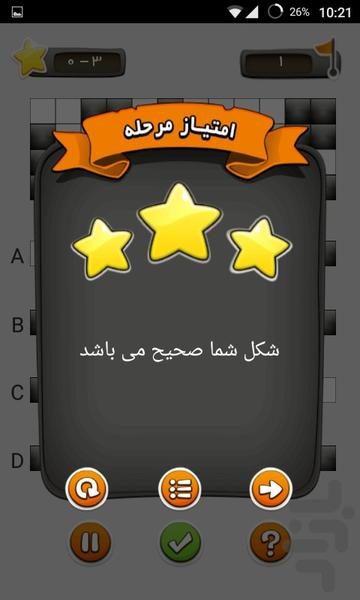 Smart Box - Gameplay image of android game