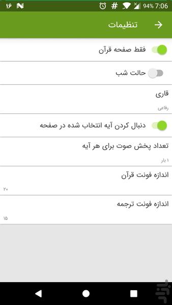 تفسیر نور - Image screenshot of android app