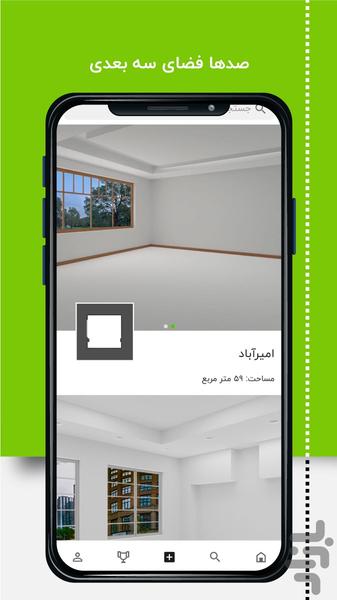 Sekonj: Home Design &amp; Decor - Image screenshot of android app