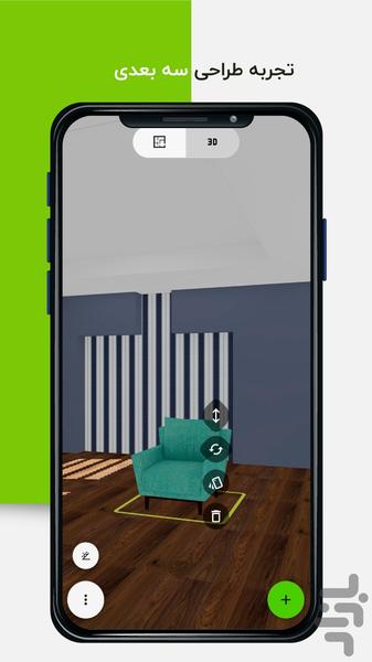 Sekonj: Home Design &amp; Decor - Image screenshot of android app