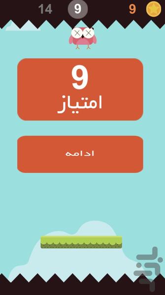 شیطون پرنده - عکس بازی موبایلی اندروید