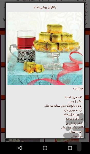 Norooz 94 - Image screenshot of android app