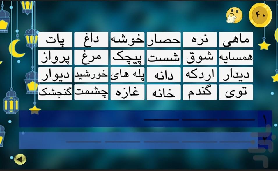 ضرب العسل - Gameplay image of android game