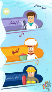 دنیای مشاغل - عکس برنامه موبایلی اندروید