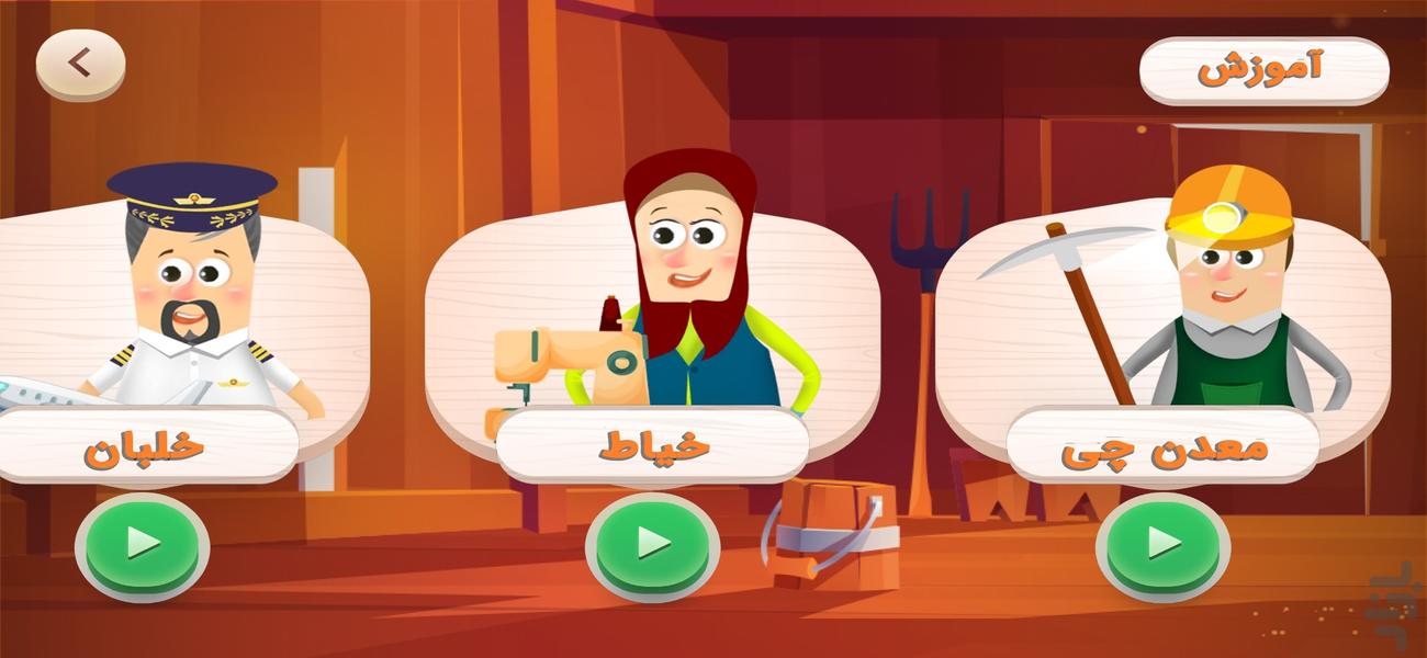 دنیای مشاغل - عکس برنامه موبایلی اندروید