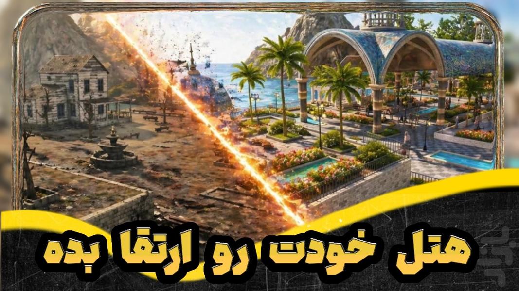 کلاب ۸ - عکس بازی موبایلی اندروید