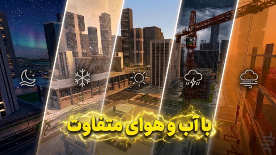 کلاب ۸ - عکس بازی موبایلی اندروید