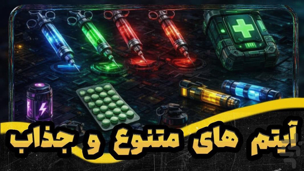 کلاب ۸ - عکس بازی موبایلی اندروید