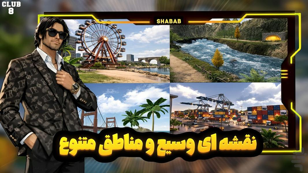 کلاب ۸ - عکس بازی موبایلی اندروید