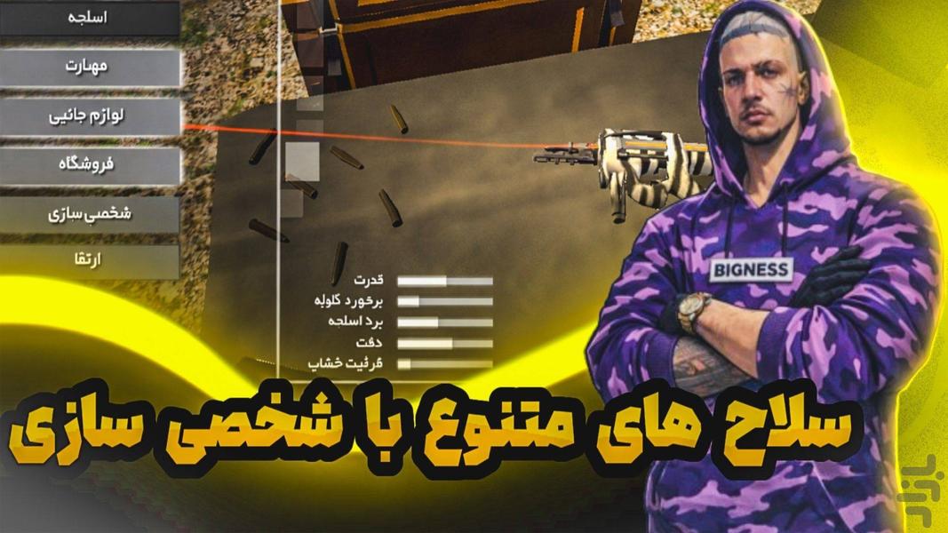 کلاب ۸ - عکس بازی موبایلی اندروید