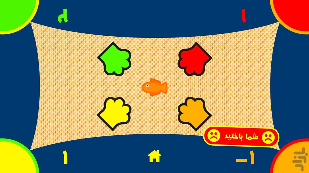 همبازی (بازی های چند نفره) - عکس بازی موبایلی اندروید